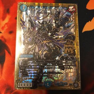 ジョリーザジョルネード