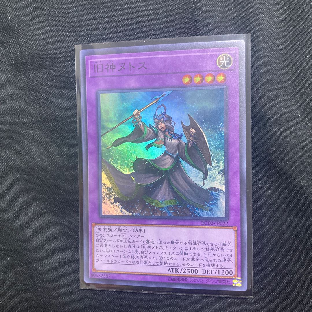 Elder Entity N'tss Super Rare JP022