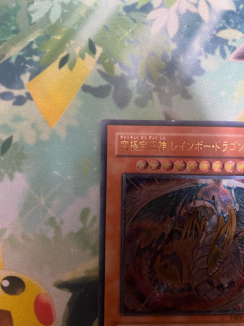 究極宝玉神 レインボー・ドラゴン アルティメットレア JP006