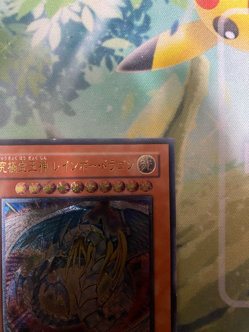 究極宝玉神 レインボー・ドラゴン アルティメットレア JP006