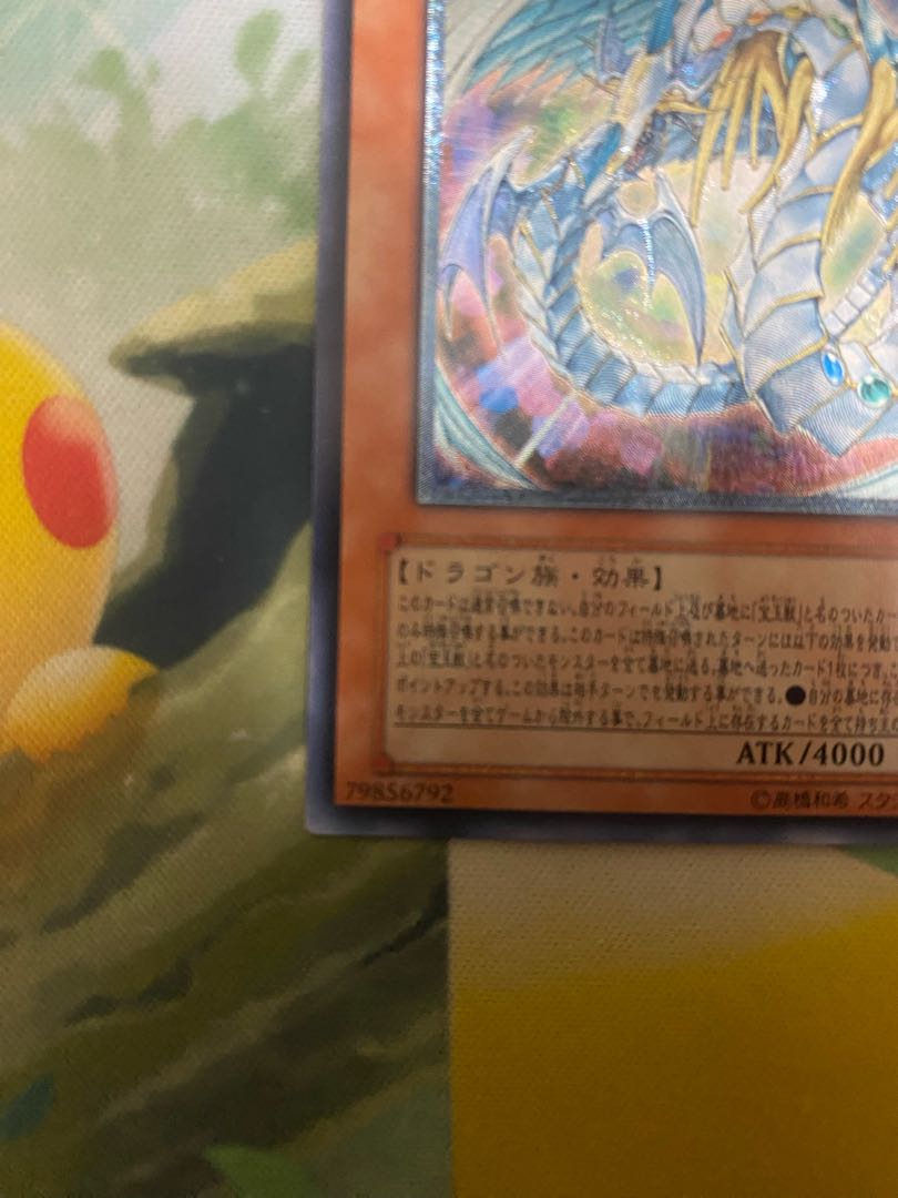 究極宝玉神 レインボー・ドラゴン アルティメットレア JP006