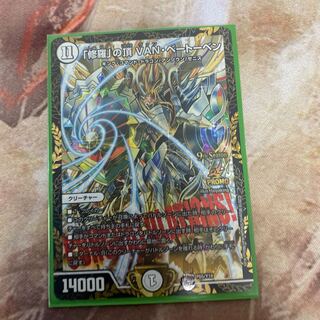 修羅の頂　VANベートーベン　csプロモ