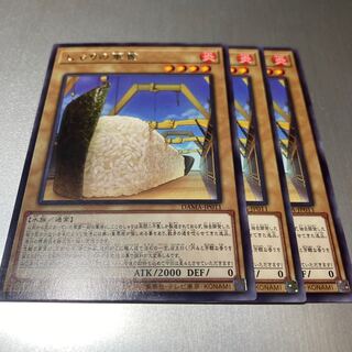 Gunkan Suship Shari Rare JP011 3 copies