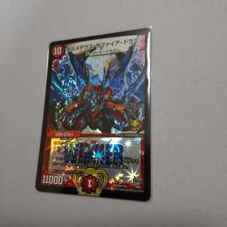 ボルメテウスサファイアドラゴン　プロモ