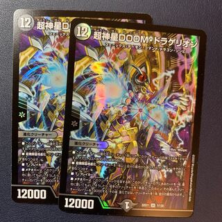 超神星DOOM・ドラゲリオン