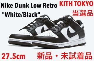 ナイキ ダンク ロー レトロ ホワイト/ブラックホワイト DD1391-100 27.5cm