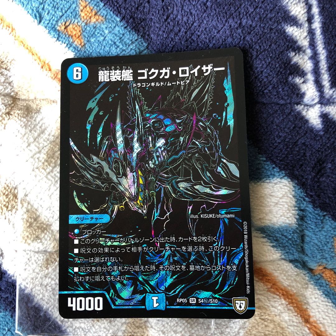 ゴクガロイザー