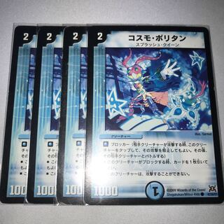 コスモポリタン　4枚