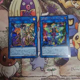 LINK VRAINS PACK 3 Set of 2