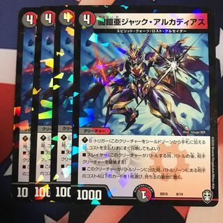 闇鎧亜ジャック・アルカディアス