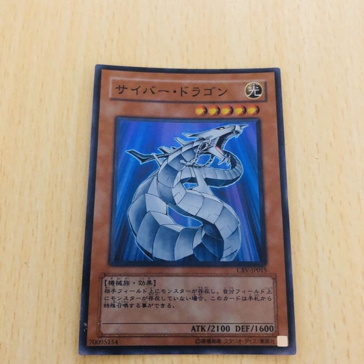 Cyber Dragon Super Rare]