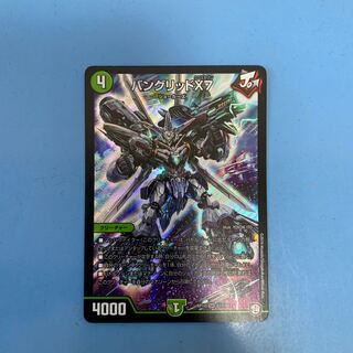 バングリッドX7