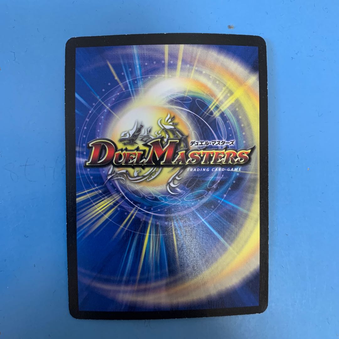 龍装ザンゲキ・マッハアーマー