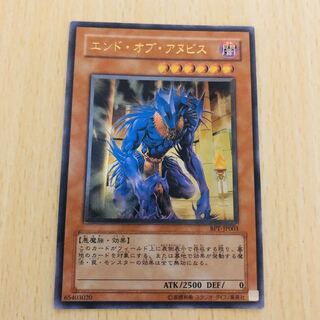 【★大人気★エンドオブアヌビス　レリーフ】