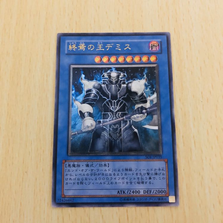 【★大人気★終焉の王デミス レリーフ】