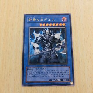 【★大人気★終焉の王デミス　レリーフ】