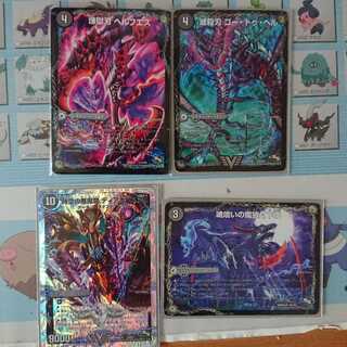 格安！黒単ヘルボロフデッキ