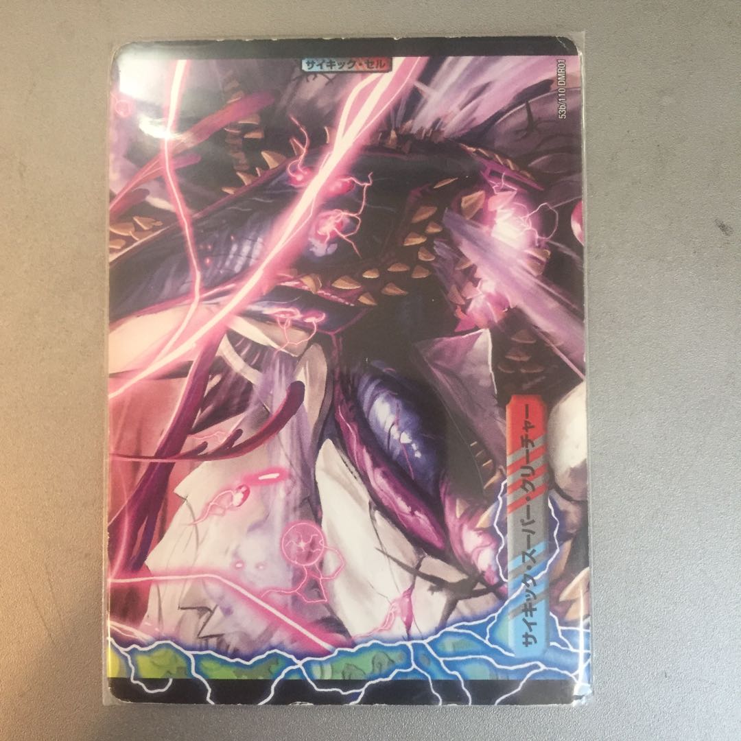 竜骨なる者ザビリゲル 1枚