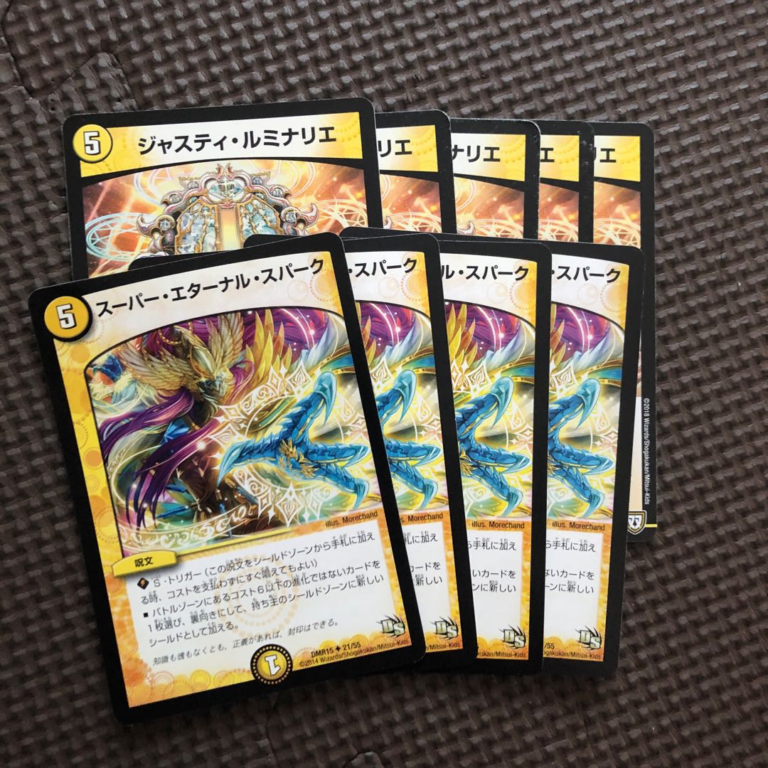 ジャスティルミナリエ スーパーエターナルスパーク