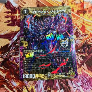 CRYMAX Jaoga KGM KM2/2 1枚