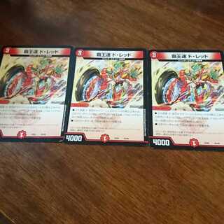 ドレッド3枚4月2日まで