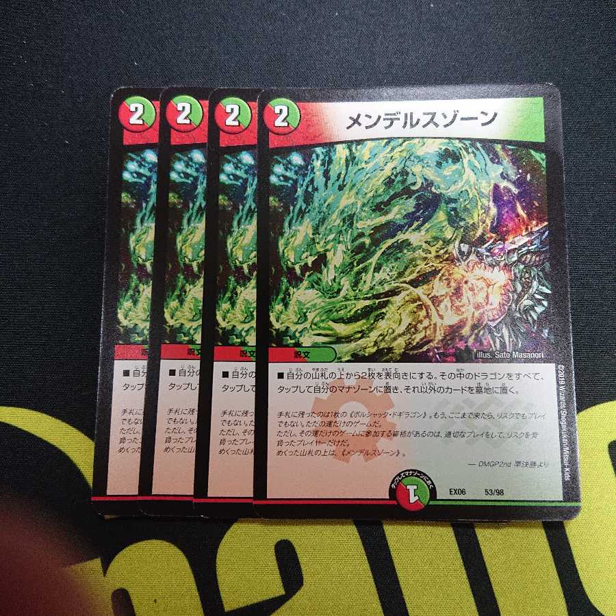 メンデルスゾーン