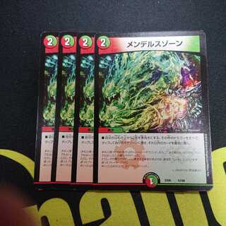 メンデルスゾーン