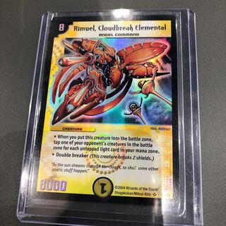 リムエル 英語版