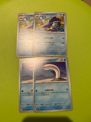 ブロスター C ウミディグダ C