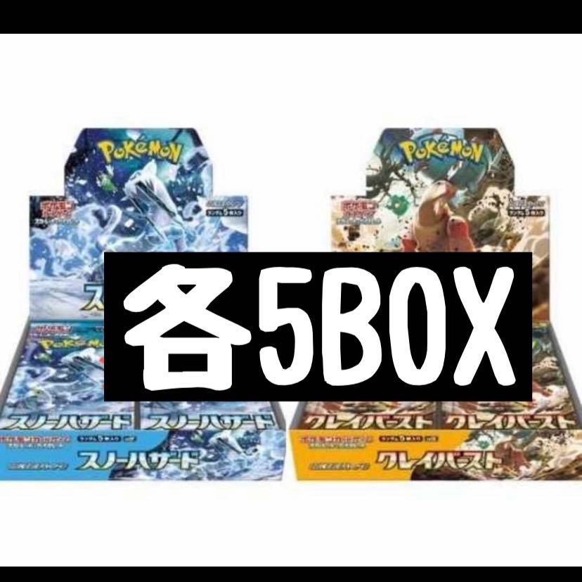 Pokémon Cards Clayburst Snow Hazard, 5 boxes each, shrink-wrapped
