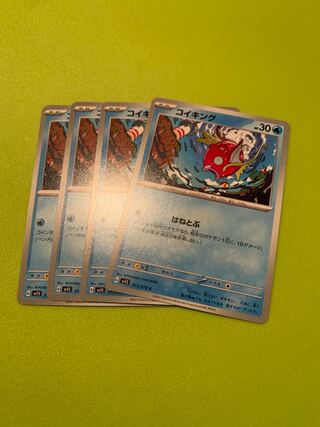 コイキング C 013/078