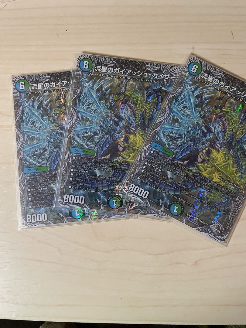 流星のガイアッシュ・カイザー(銀トレジャー) SR TR6/TR10