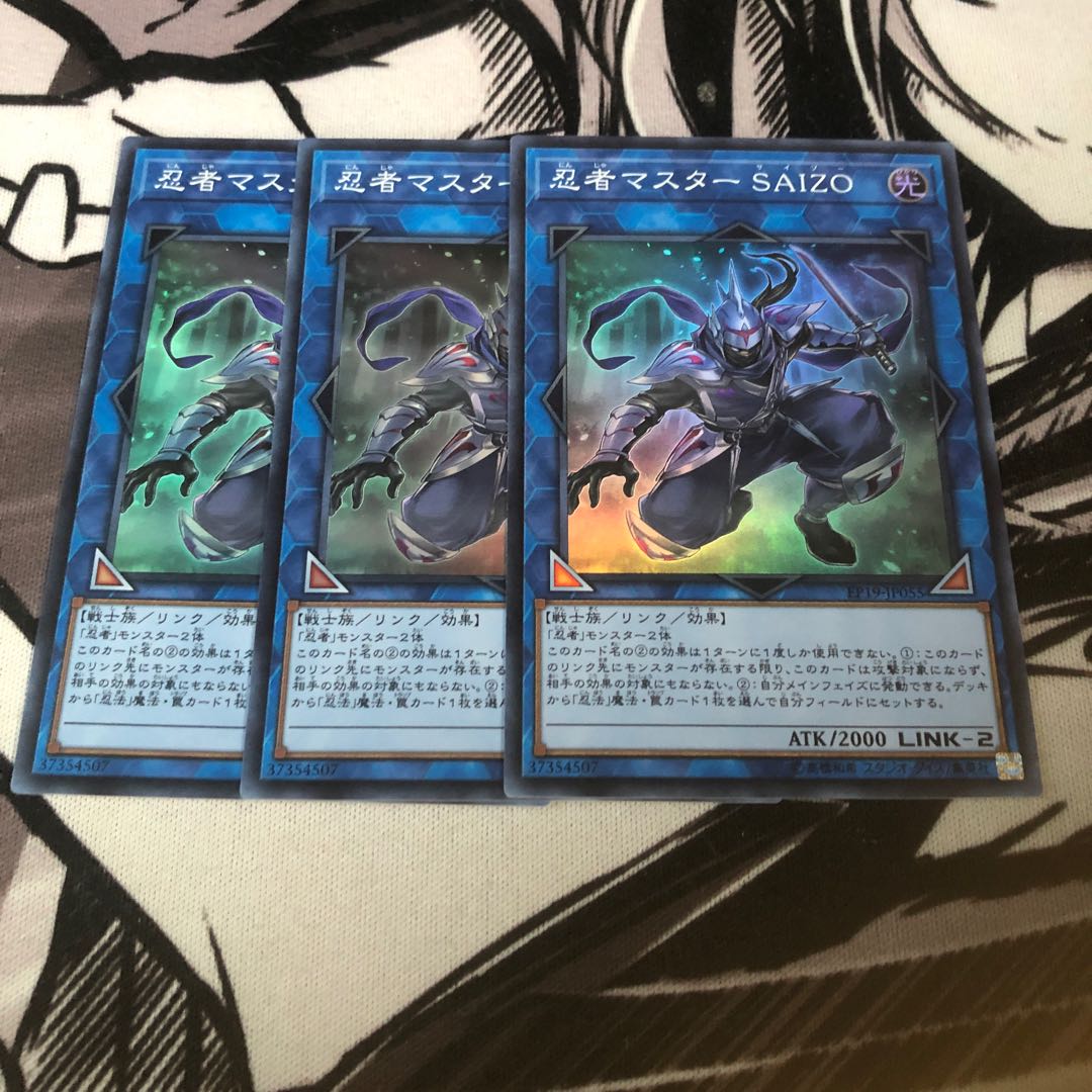 ○忍者マスターSAIZO 3枚