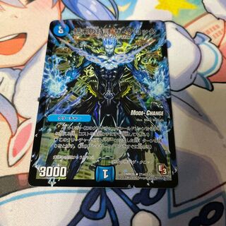 Armageddon Clock The Clock (MODE CHANGE) R-foil 21m/110