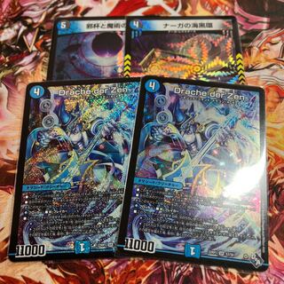 Drache der'Zen SR S3/S8 and extra 1枚