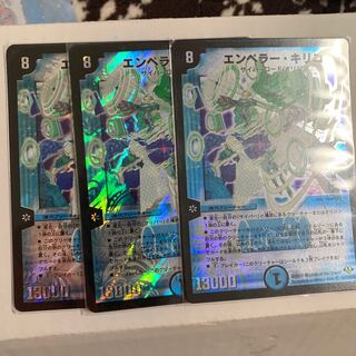 エンペラーキリコ