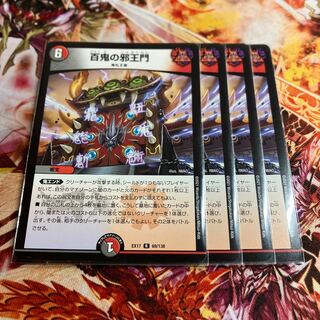 Hyakki no Evil King's Gate R 69/138