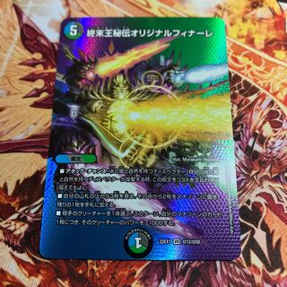 King Terminus Secret Original Finale VR Psychic12/Psychic50