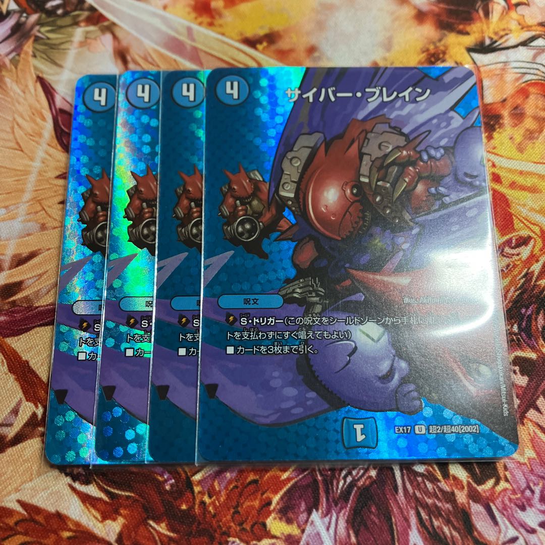 U-foil Psychic2/Psychic40 [2002].