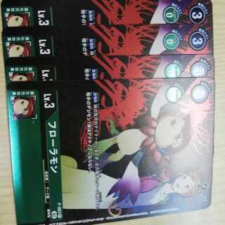 プロモ　フローラモン　デジモンサヴァイヴ　4枚セット　キラ　デジモンカードゲーム　キャラクターver