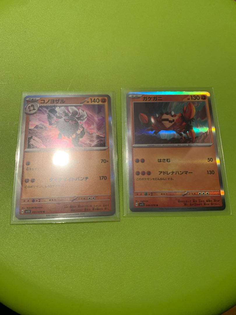 Gakegani R Konoyozaru R