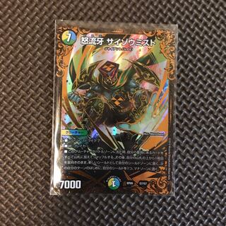 サイゾウミストUGC