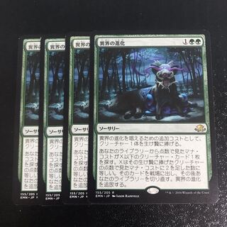 MTG 異界の進化　foil　2枚セット 異界の進化/Eldritch Evolution》[EMN] 緑R | 日本最大級 MTG
