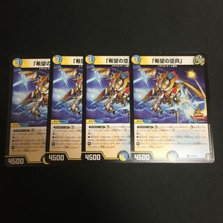 希望の空兵　プロモ　デュエマフェス