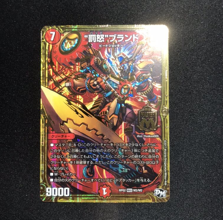 罰怒ブランド　バッドブランド