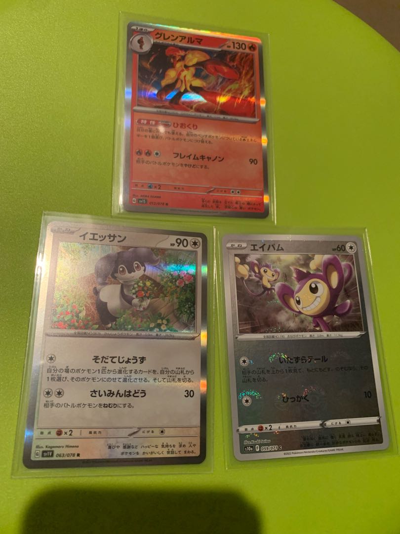 イエッサン R グレンアルマ R エイパム C