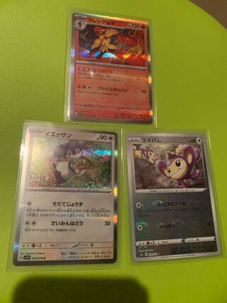 イエッサン R グレンアルマ R エイパム C