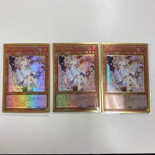 灰流うらら プレミアムゴールドレア 新イラスト 3枚セット