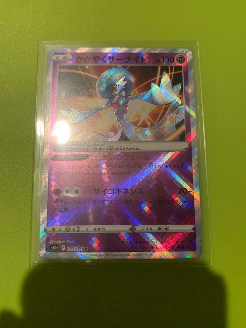 Glittering Gardevoir K 027/071