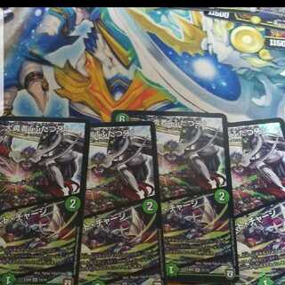 デュエルマスターズ　大勇者ふたつ牙　ビーストチャージ4枚セット